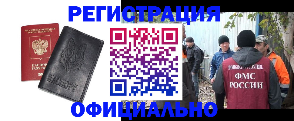 прописка для кредита в Вольске